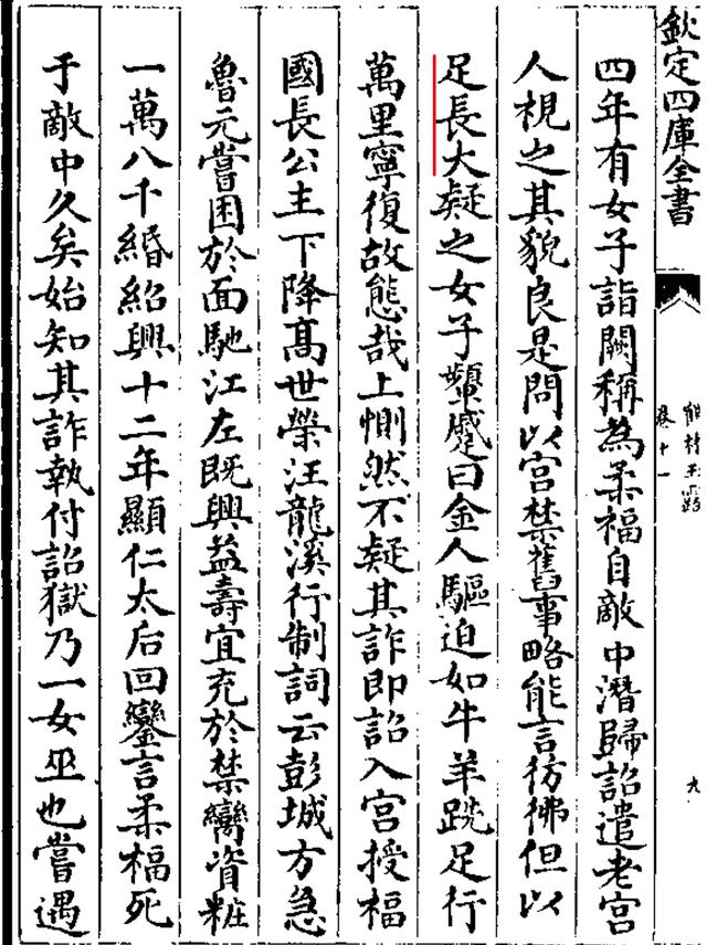 实拍三寸金莲裹脚缠足全过程,三寸金莲的详细缠足过程