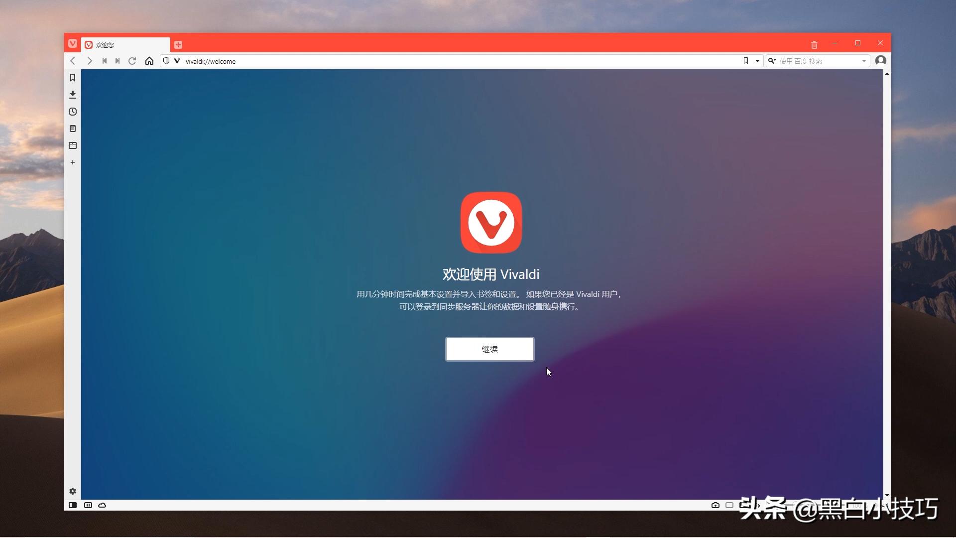 有哪些冷门好用的浏览器,浏览器哪个好11款常用浏览器横评