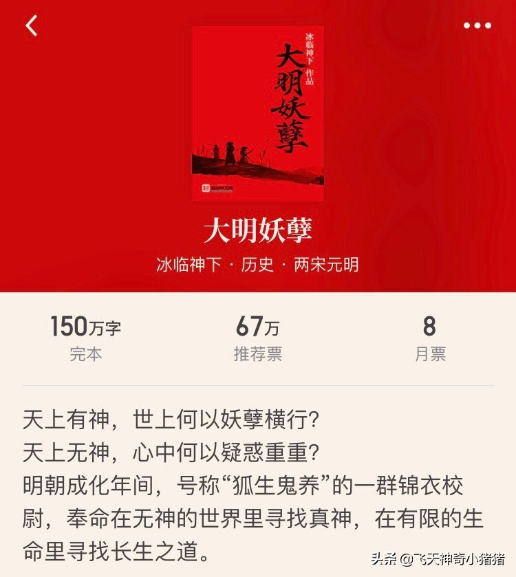 历史朝代书排行榜,春秋时期十大历史小说排行榜