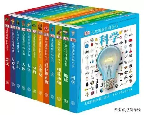 dk科普书怎么样,dk值得入手的书籍