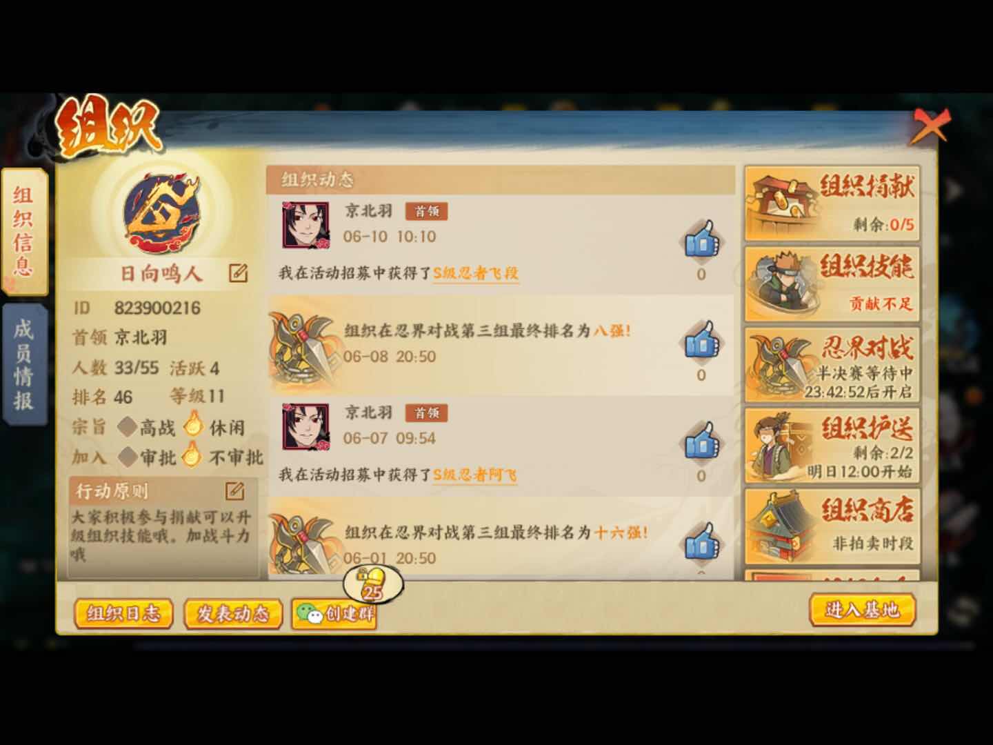 火影忍者OL，小编玩了几个月，分享玩后感觉：空虚？耐玩？