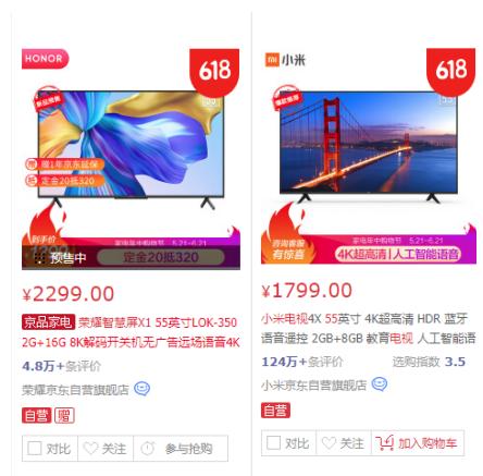 荣耀智慧屏x165对比小米电视5pro,荣耀智慧屏x1和小米电视5寸