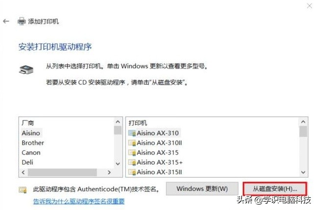 win10系统连接网络打印机,win10连接xp上的打印机