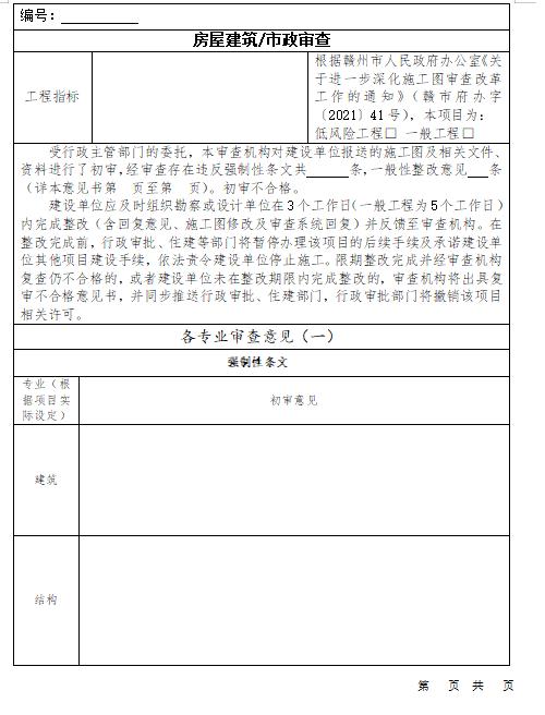 施工图审查备案取消,施工图审查取消