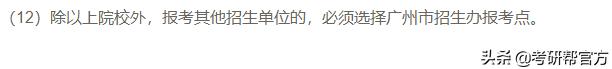 报考点已满怎么办？能先不缴费占个位吗？