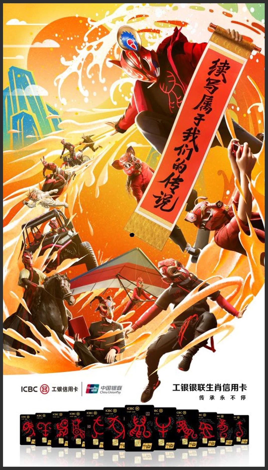 国潮繁体字,四个繁体字的国潮