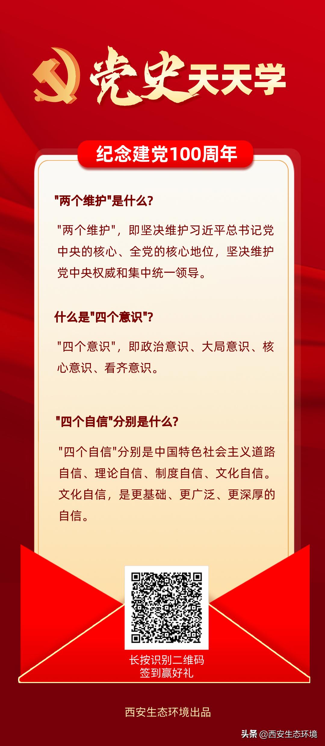 党史天天学今日答题,学党史赢奖品