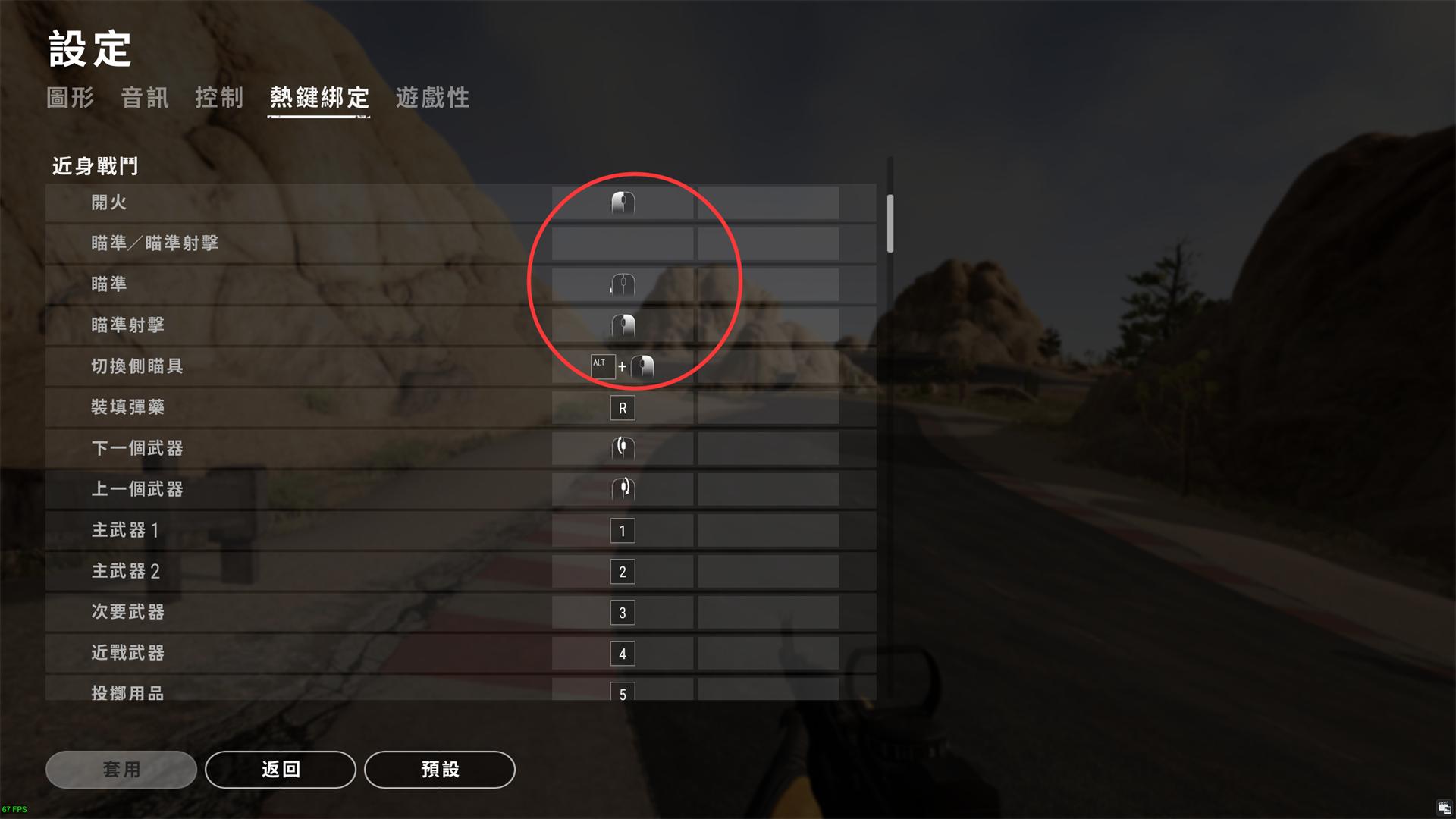 绝地求生跳和翻越怎么改键,绝地求生切座位键怎么改