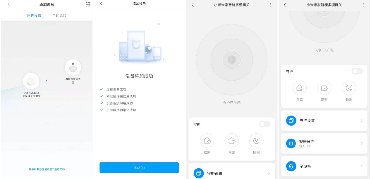 小米的智能服务怎么升级,小米智能灯最全方案