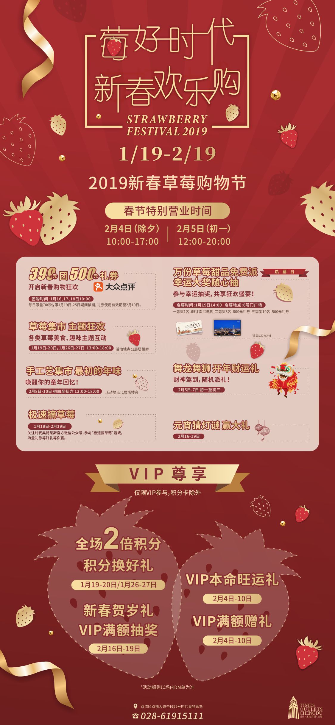 成都时代奥莱七夕节活动,超多狂欢折扣惊喜来袭