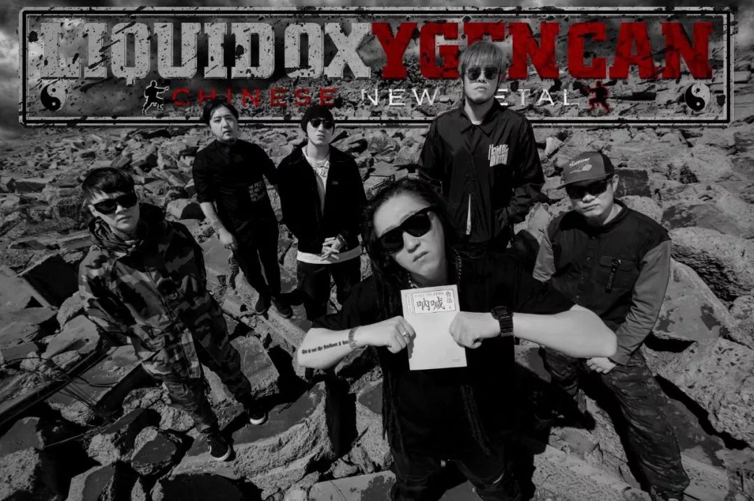 2019年麻椒音乐节丨液氧罐头：做中国最好听的新金属音乐