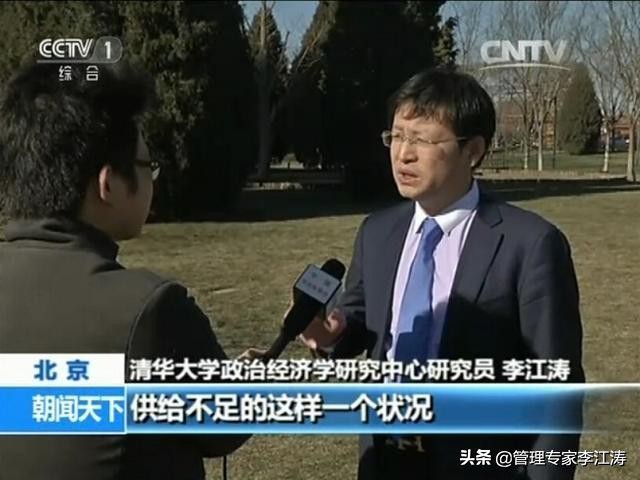 李江涛讲形势,李江涛读懂国家战略和政策