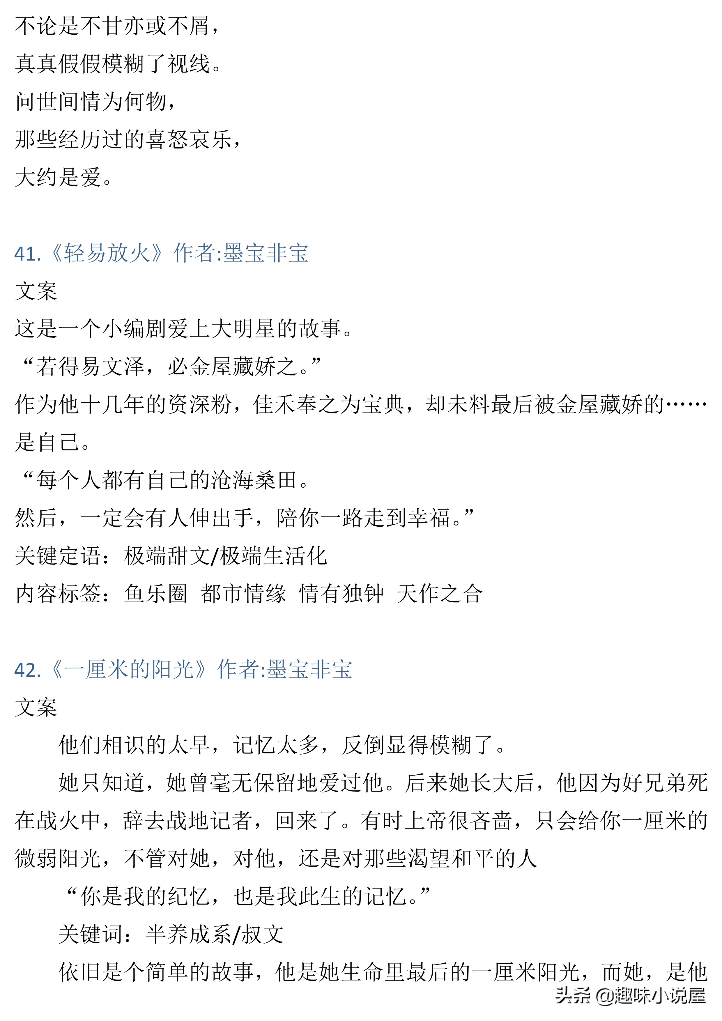 76本大叔文小说,长评精推加排雷,彻底告别文荒,年龄不是差距