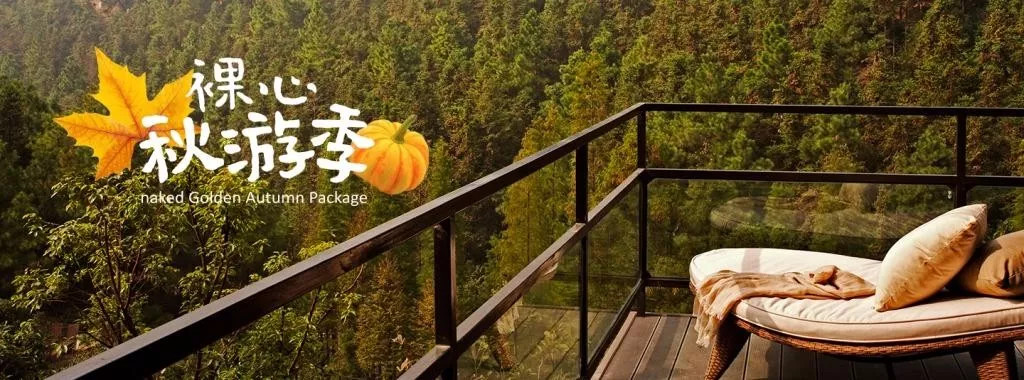 裸心堡折扣,裸心堡观景攻略