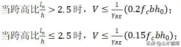 北京地区连梁剪压比超限怎么调,梁剪压比超限