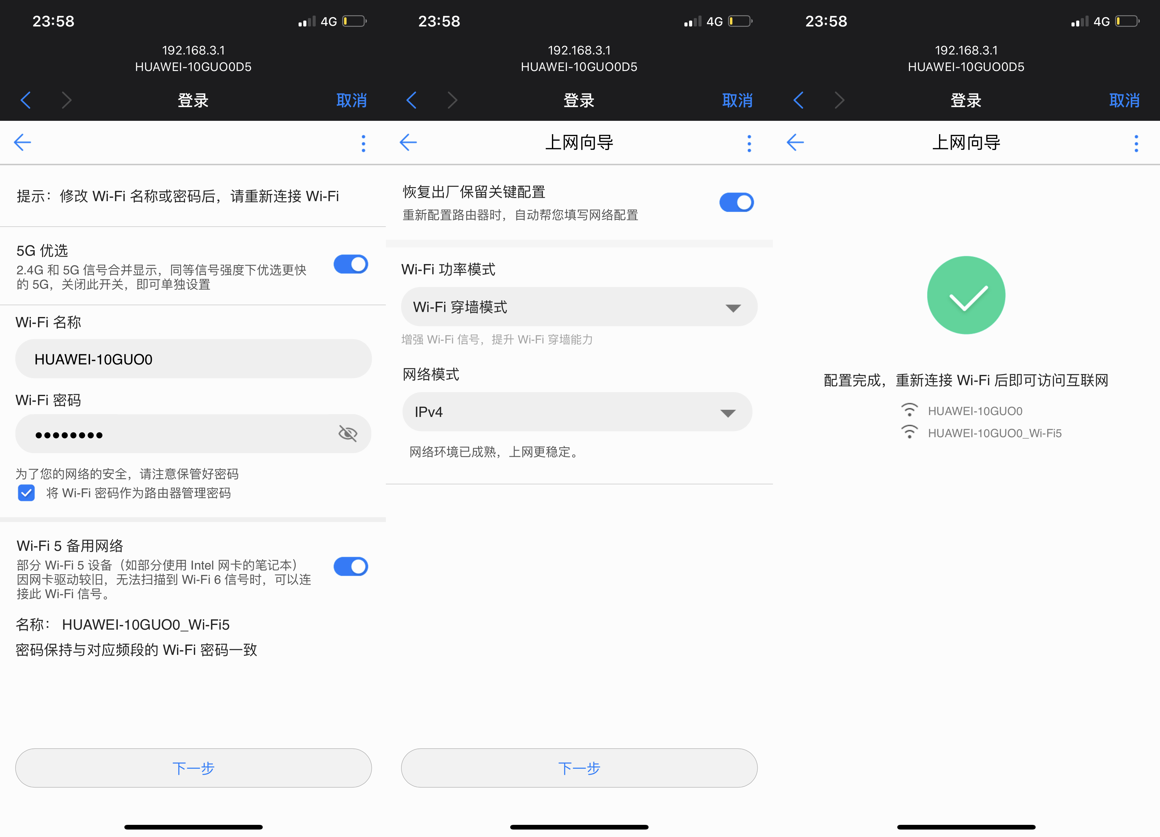 华为ax3pro路由器设置,华为ax3路由器pro评测