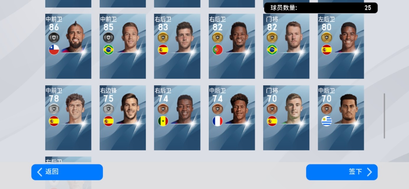 【首获巴塞五星经纪人】实况五星俱乐部经纪人，猜猜抽中谁了？