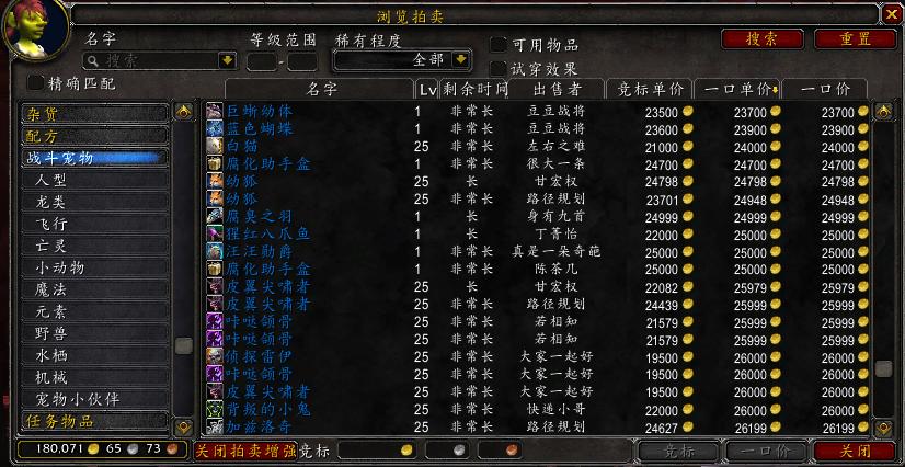 魔兽世界前期带什么宠物,魔兽世界小宠物选什么