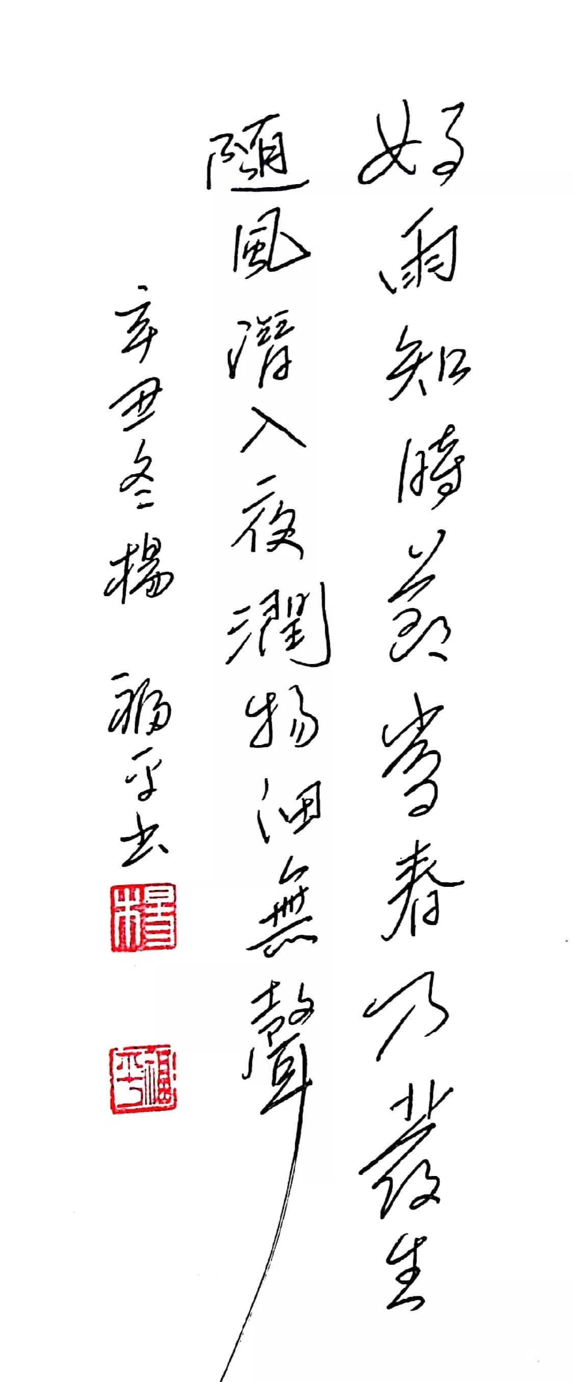 塞下曲六首其一硬笔楷书,四字硬笔古诗