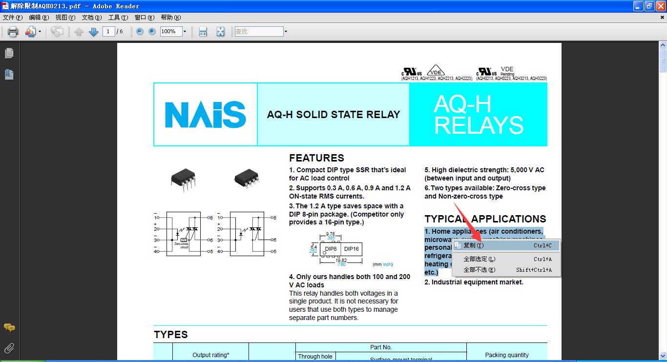 简单pdf解密软件免费官方最新版,pdf快速删掉一页的快捷键