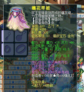 梦幻西游109龙宫一套装备多少钱,梦幻西游1000块左右的装备