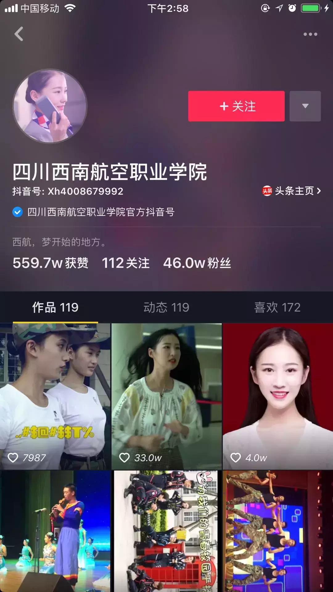 成都小甜甜视频完整版,成都网红小甜甜的抖音