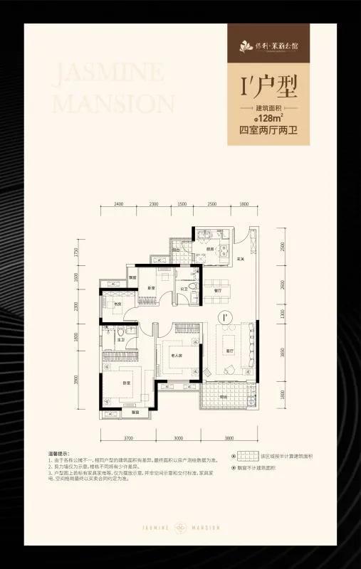 地铁5号线、雨花区实验小学…这个楼盘配套很给力！明天一起出发！团购优惠买保利茉莉公馆！