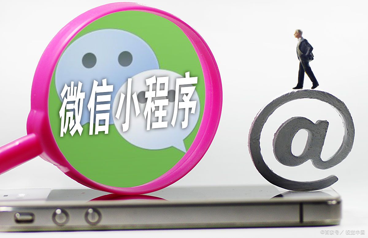 怎么使用微信小程序低成本引流?