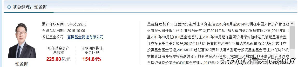 基金接盘高位股事件,基金南下抄底港股