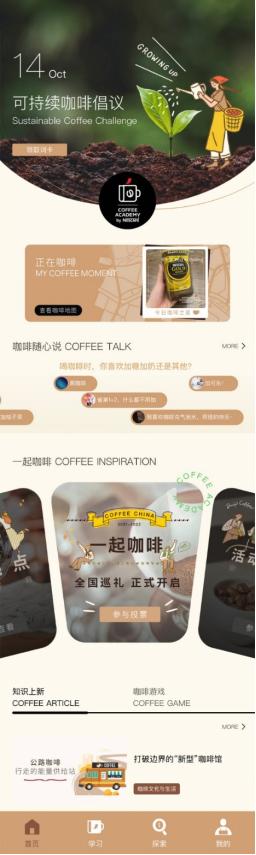 朱丹蓬：咖啡火热，万亿市场的增长逻辑何在？