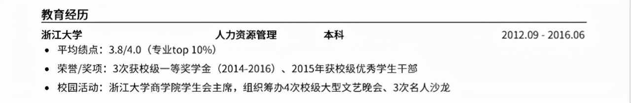 10年工作经验简历怎么写吸引人,应届生0经验销售简历怎么写