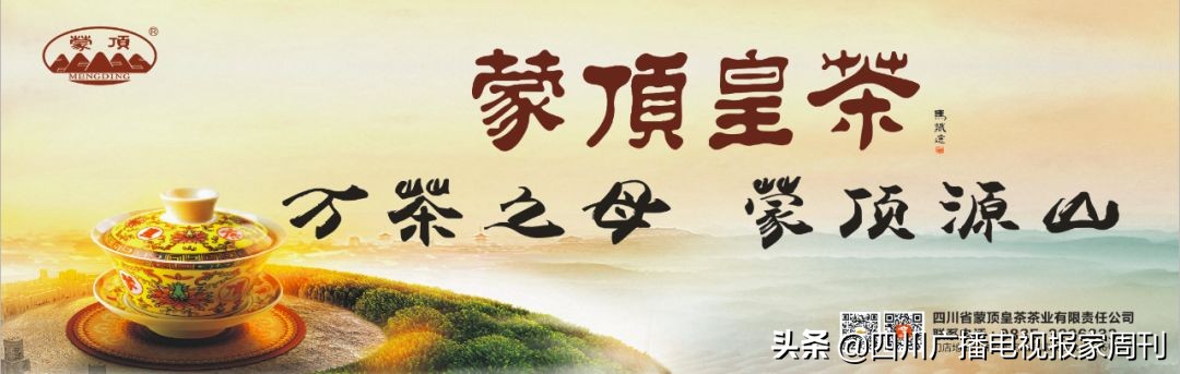 蒙顶皇茶公司主要领导龚开钦被收徒为非遗传人