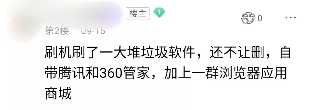 手机刷机已死,但它死得不体面