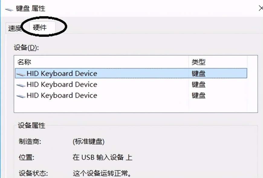 如何解决win10键盘错乱,win10修复键盘驱动的方法