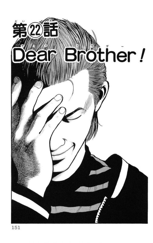 热血高校3兄弟,热血高校第二部13话