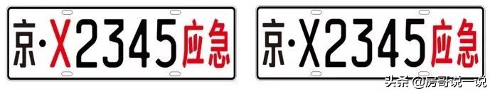 泰国车牌颜色分类,公司车牌和个人车牌颜色