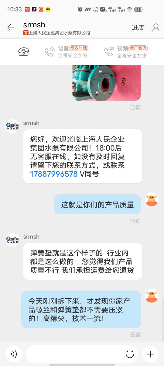 上海人民企业集团水泵怎样,上海人民企业的水泵怎么样