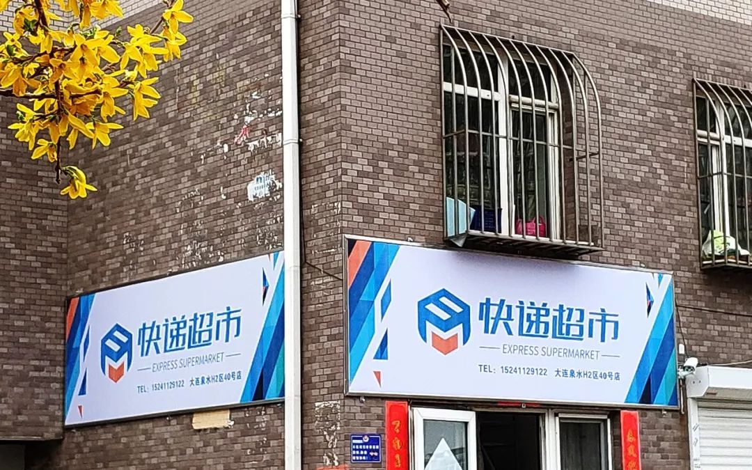 农村收快递为什么要收费,乡下取快递要钱吗