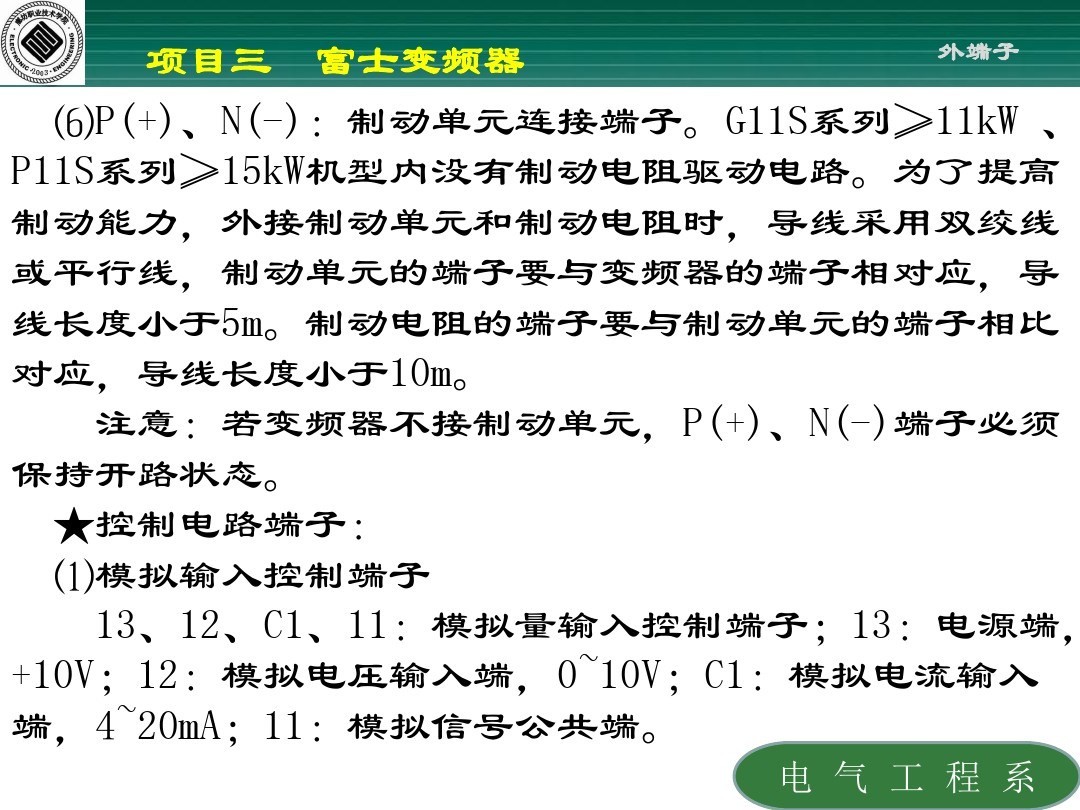 富士frn变频器使用教程,富士变频器的参数设定步骤
