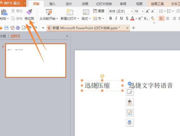 ppt年终总结制作的技巧和方法,年终总结汇报ppt的开头说话技巧
