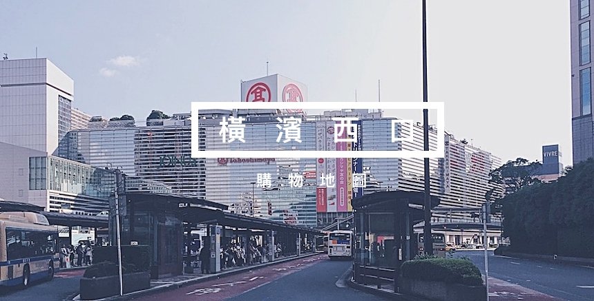 东京自由行指南,日本东京自由行购物清单