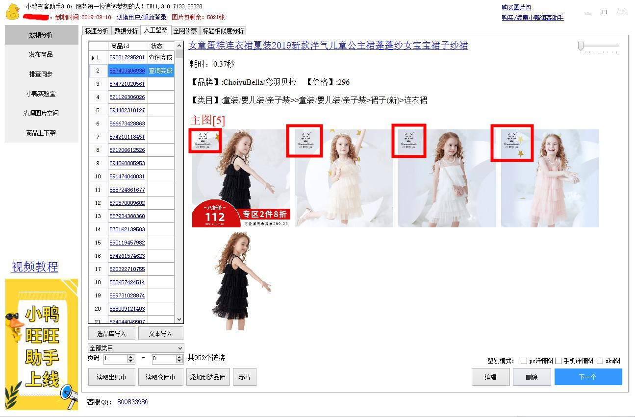 淘宝无货源1688分销超详细步骤 (淘宝无货源玩法能赚多少钱)