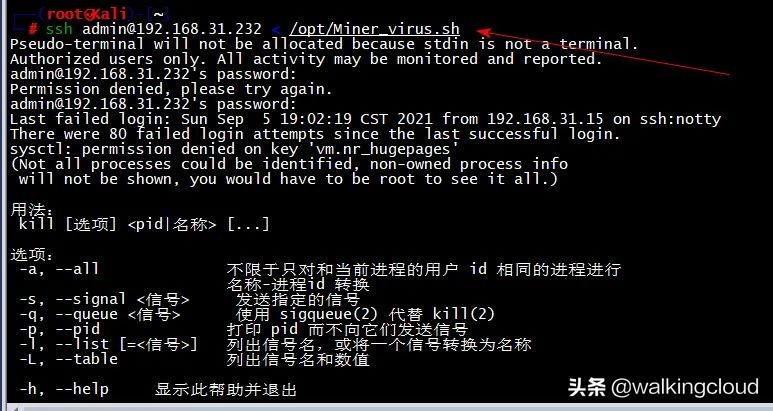 挖矿病毒是如何感染的,挖矿病毒处置过程