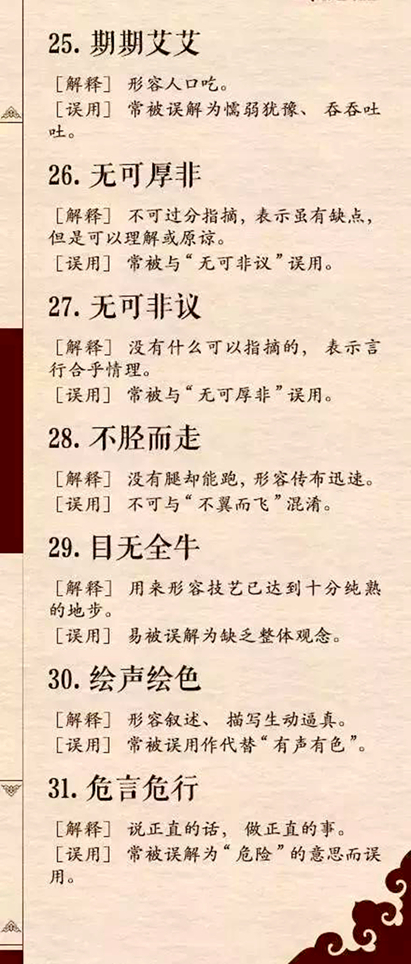 一到十搞笑成语大全,用成语从一数到十搞笑