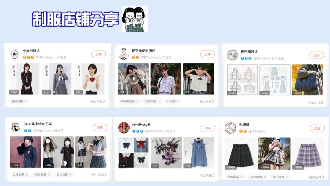 穿jk出门被人骂,jk制服穿的不合适会被喷吗