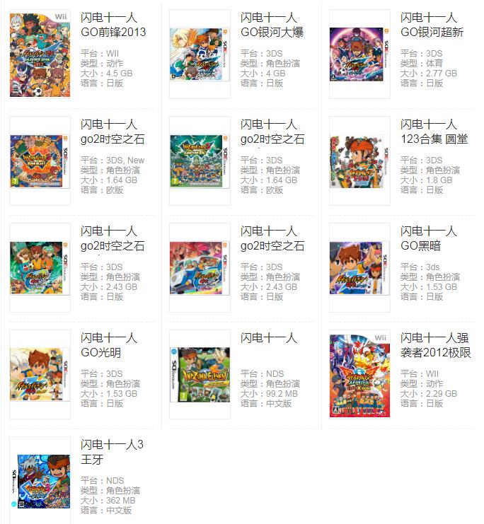 nds足球游戏,nds游戏机初代