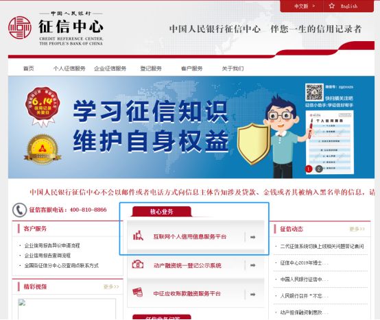 最新版征信报告详细解读,如何读懂网上征信报告