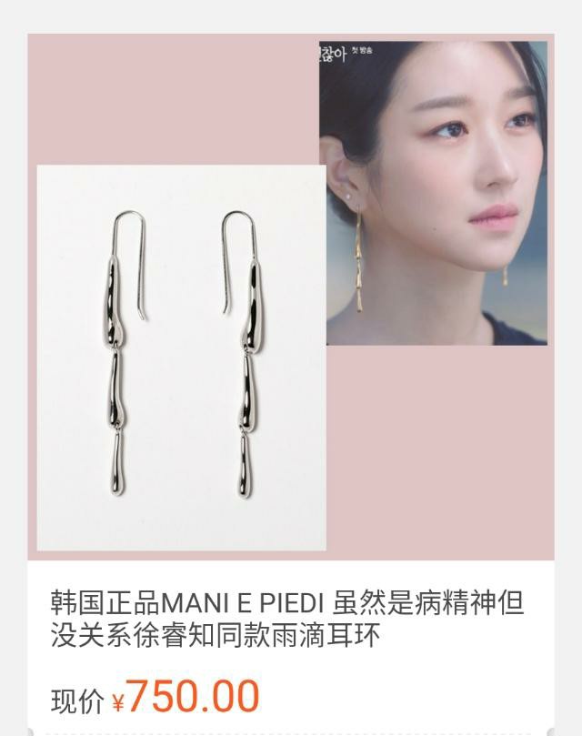 好物|徐睿知欧尼让给你们,我只想要她的耳环(上)