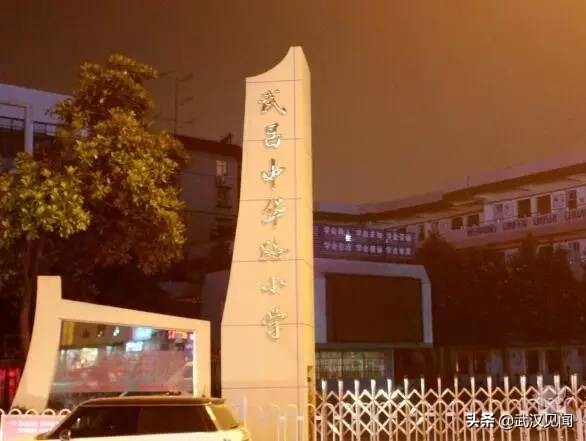 武汉前十小学有哪些,武汉最顶尖的十所小学