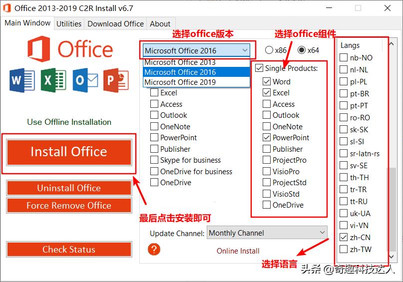 office的安装文件包括哪些,自带office2019卸载后怎么安装
